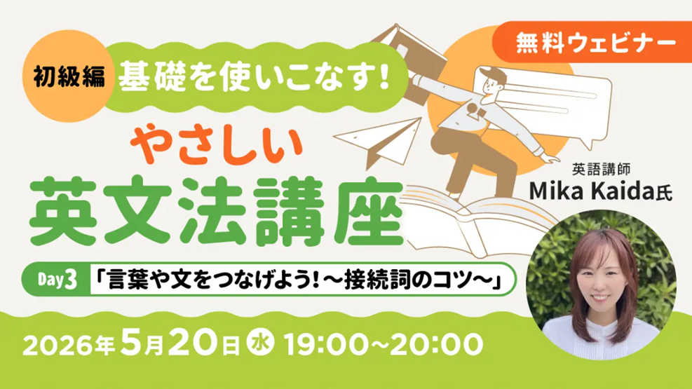 English_seminar260520.png