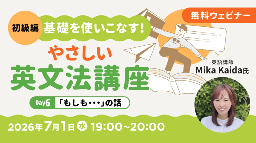 English_seminar260701.png