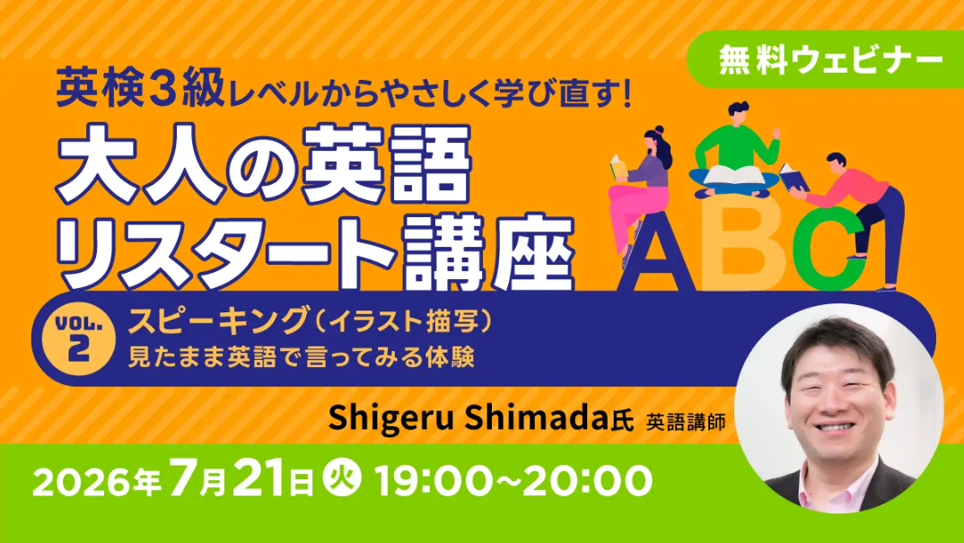 English_seminar260721.png