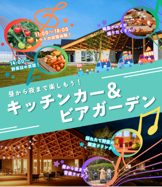 FEM_okuma_event260620_main.png