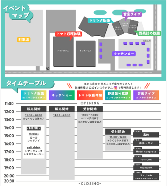 FEM_okuma_event260620_photo001.png