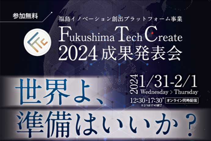 FTC2024_banner.png