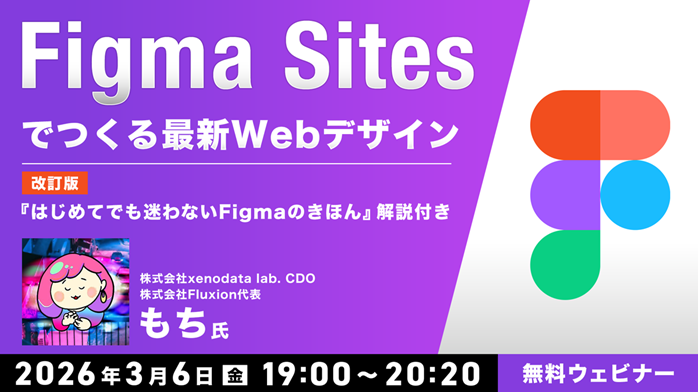 FigmaSites_seminar260306.png