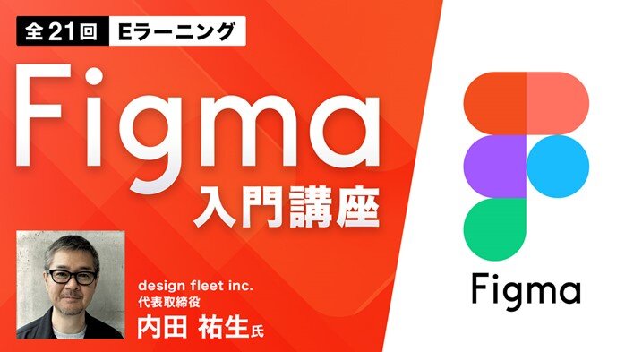 Figma_e-learning2409.jpg