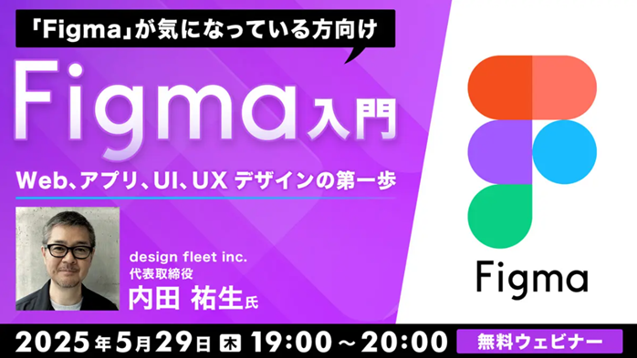 Figma_seminar250529.png