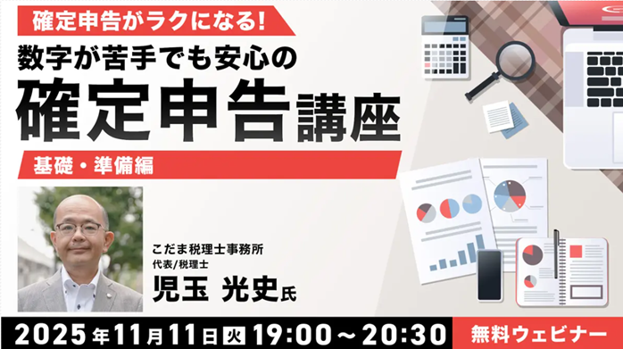 Final_tax_return_seminar251111.png