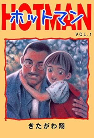 HOTMAN.jpg