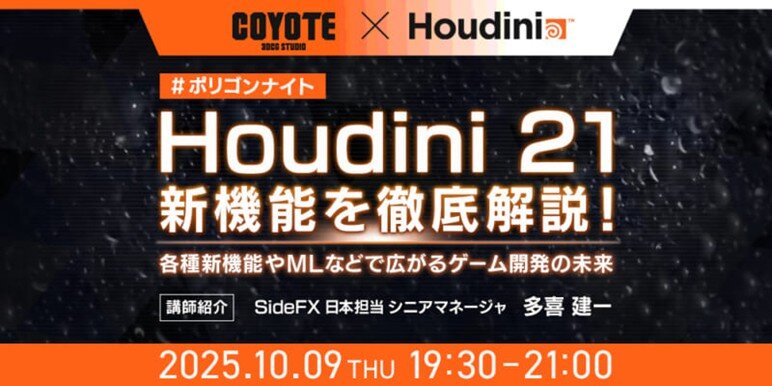 Houdini21_seminar251009.jpg