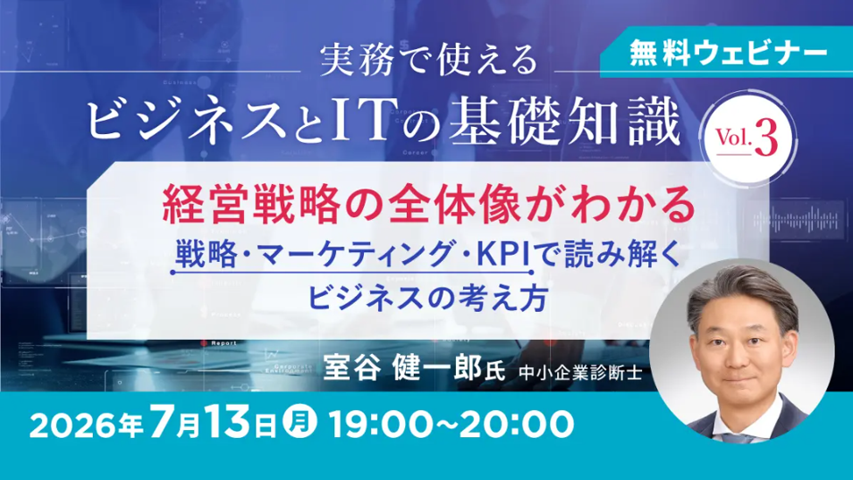 IT_seminar260713.png