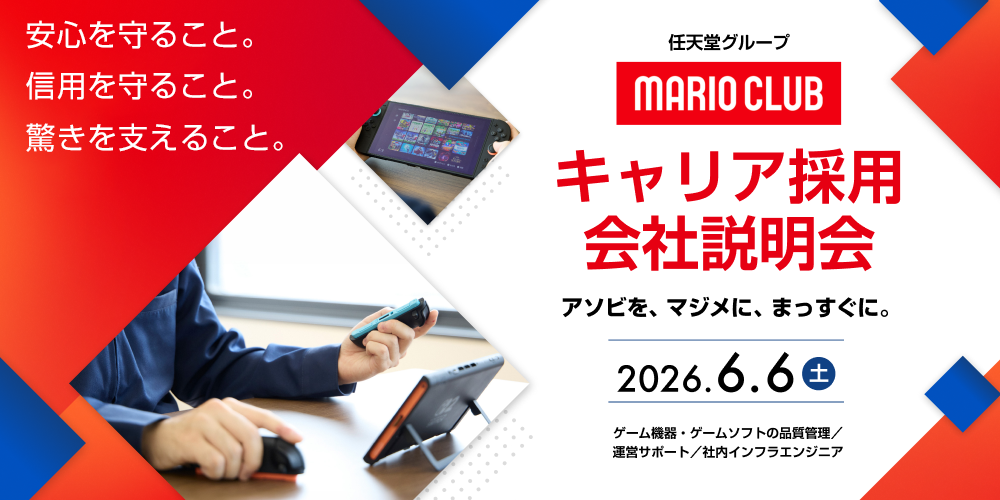 MARIO_CLUB_job_fair260606.png