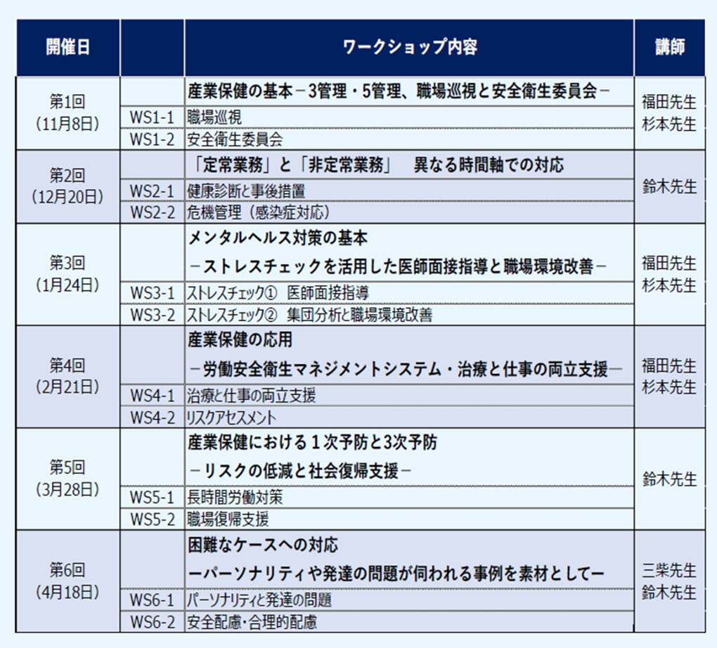 MP_seminar2511_schedule.png
