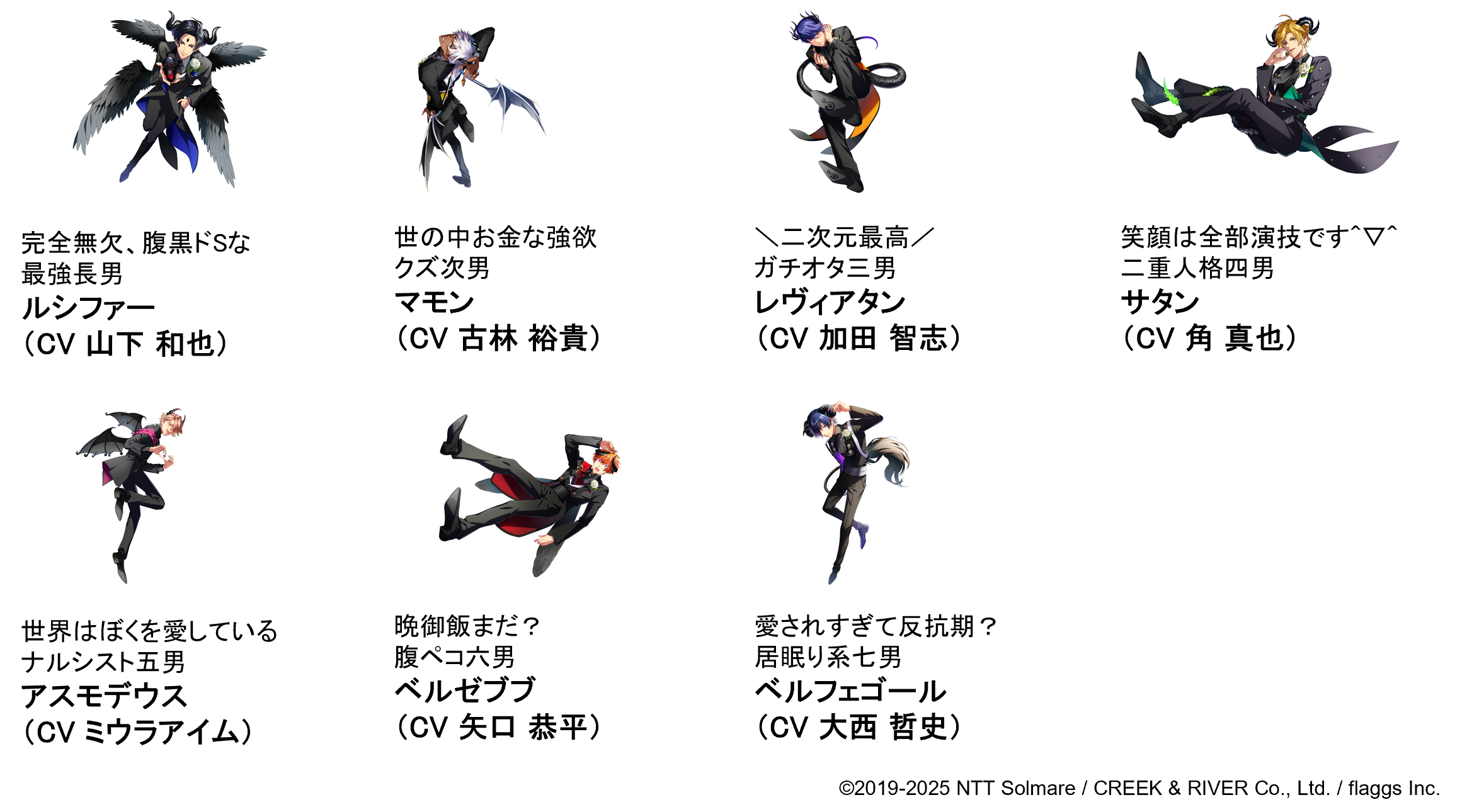 ObeyMe_character_corp.png