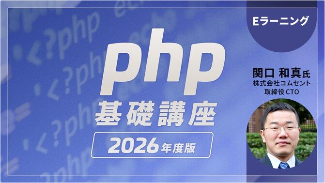 PHP_e-learning2606.jpg