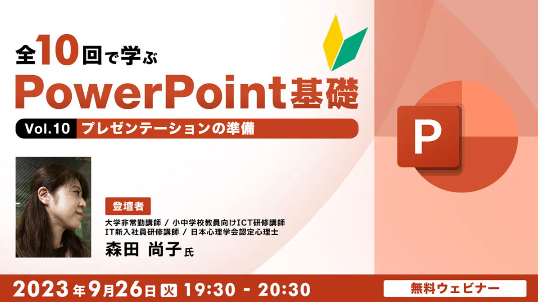 PPT_seminar230926.png