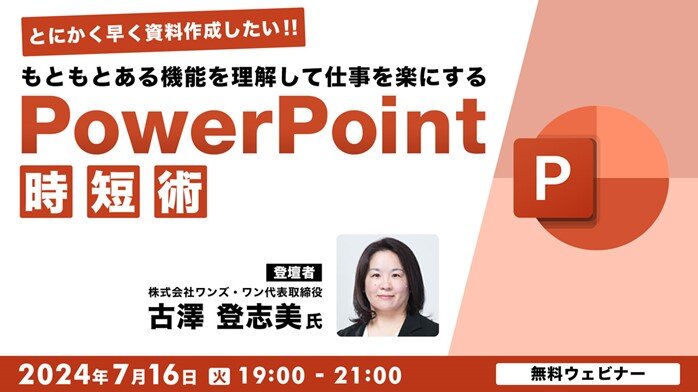 PPT_seminar240716.jpg