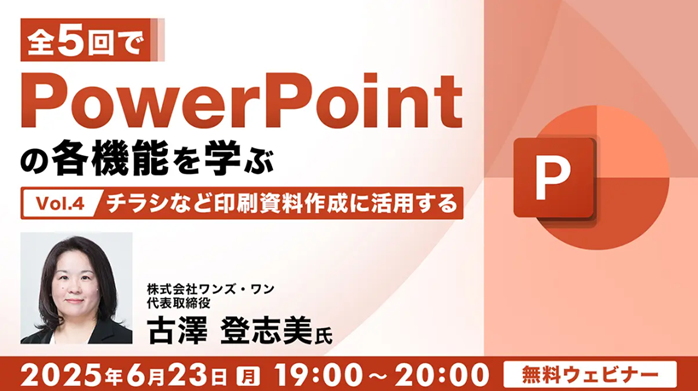 PPT_seminar250623.png