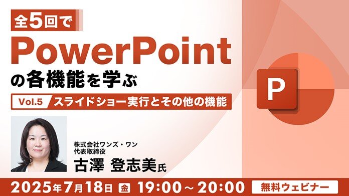 PPT_seminar250718.jpg