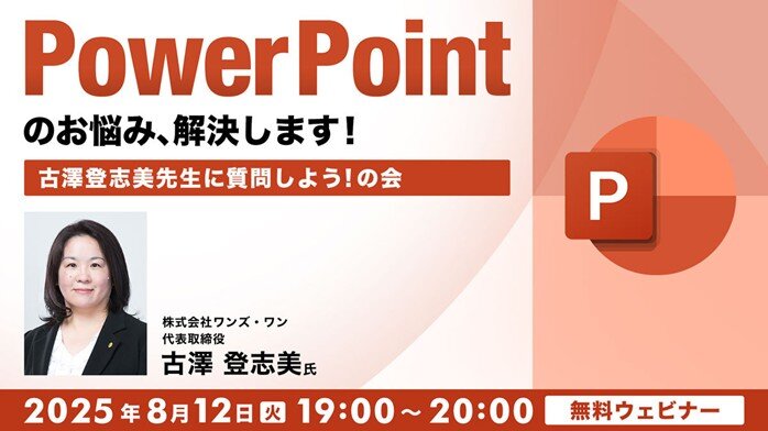 PPT_seminar250812.jpg