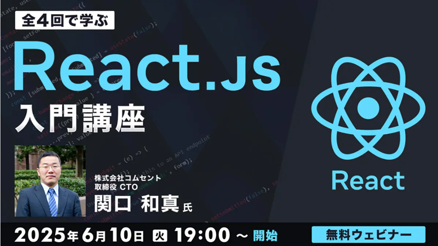 React_seminar250610.png