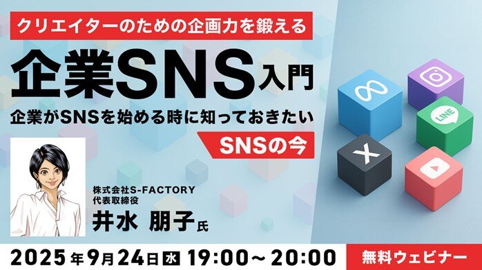SNS_seminar250924.jpg