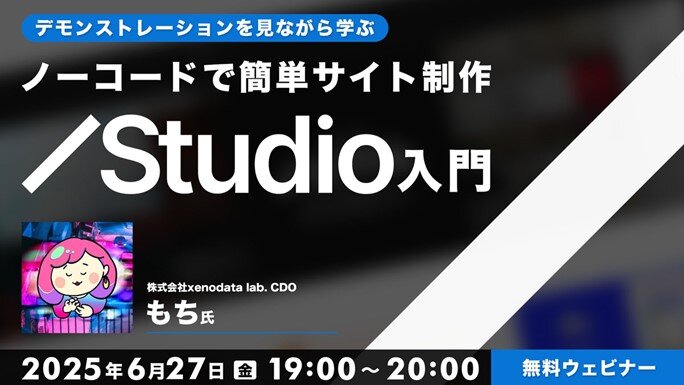 Studio_seminar250627.jpg