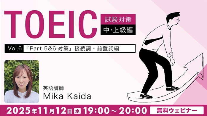TOEIC_seminar251112.jpg