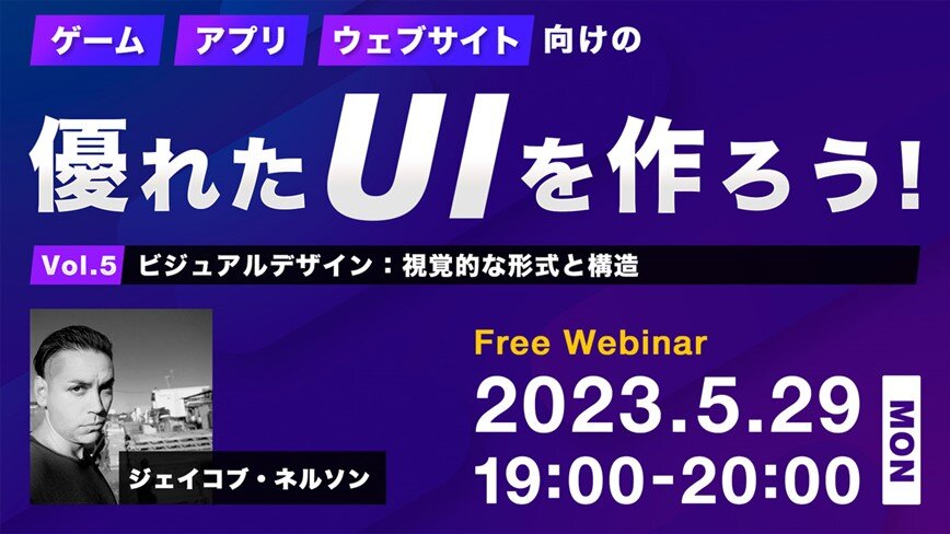 UI_seminar230529_jp_re.jpg