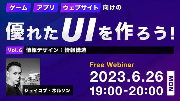 UI_seminar230626_jp.jpg