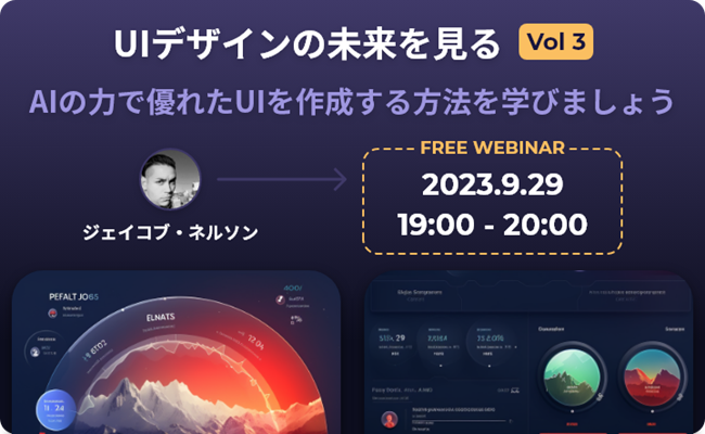 UI_seminar230929_jp.png