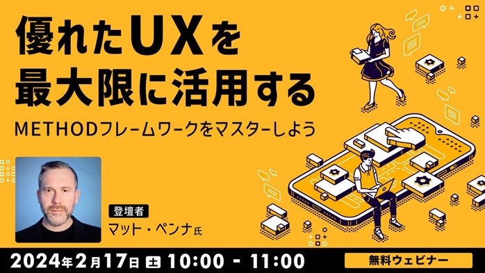 UI_seminar240217_jp.jpg