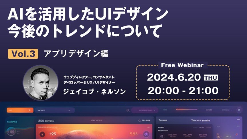UI_seminar240620_jp.jpg