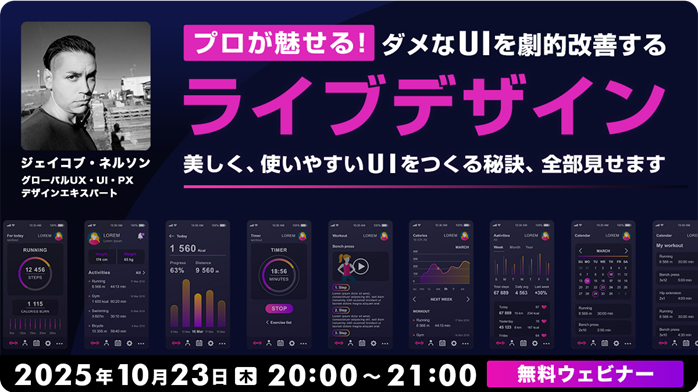 UI_seminar251023_jp.png