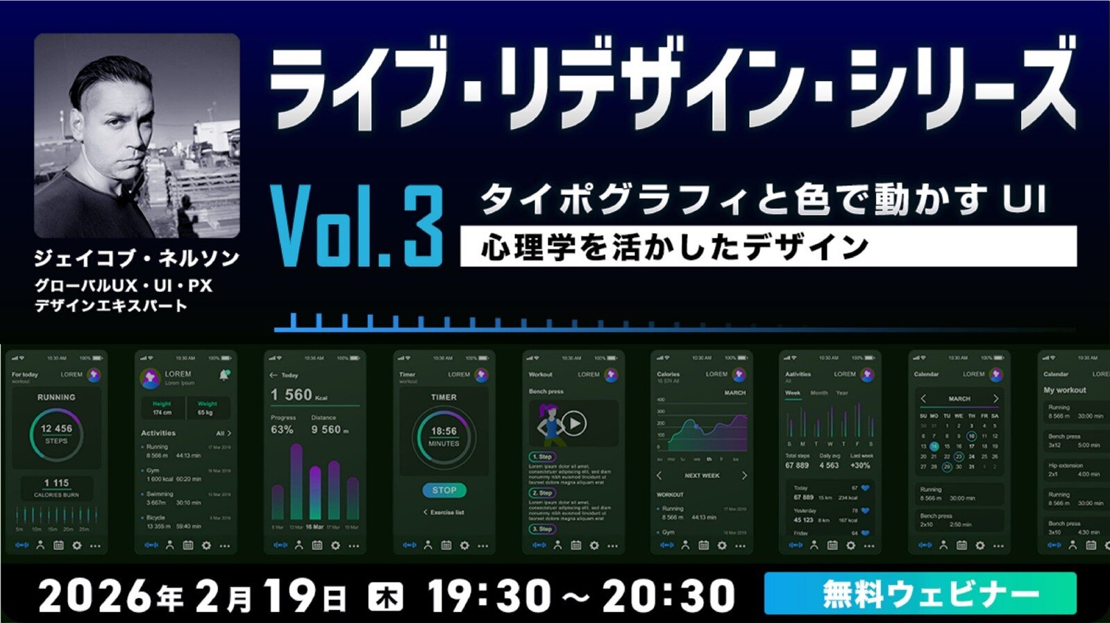 UI_seminar260219_jp.jpg
