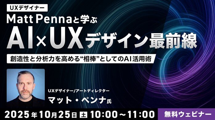 UX_seminar251025_jp.jpg