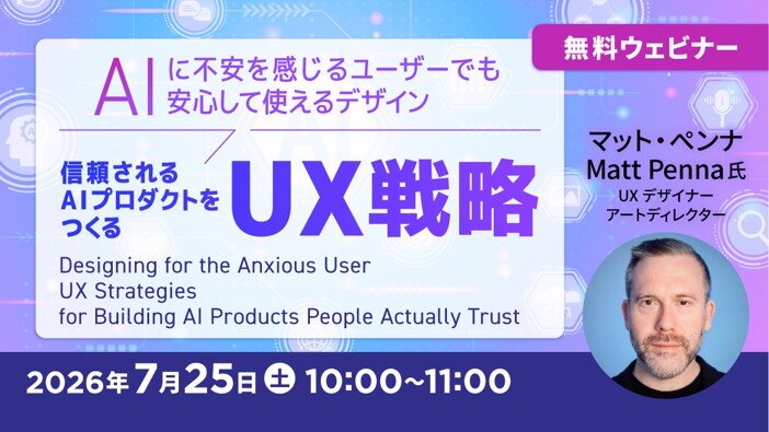 UX_seminar260725.jpg