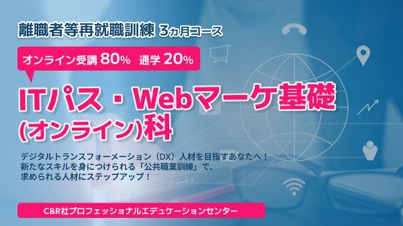 Web_jobtraining250606.jpg