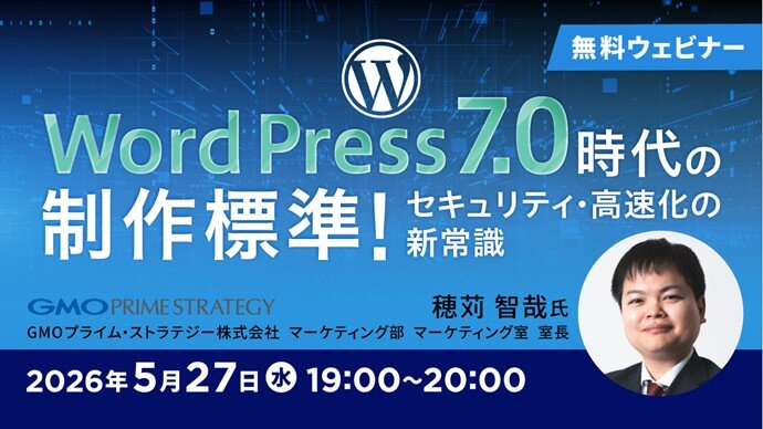WordPress_seminar260527.jpg