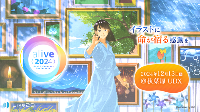 alive_2024_main.png