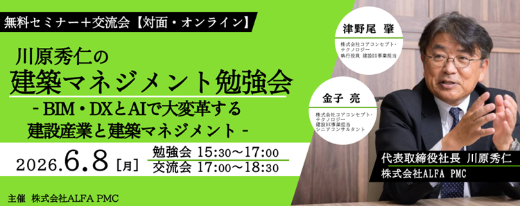 architect_seminar260608.png