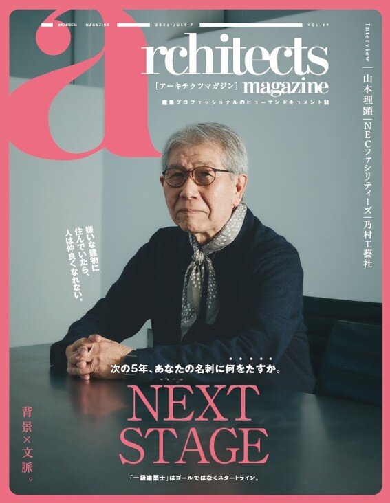 『architects magazine』Vol.49