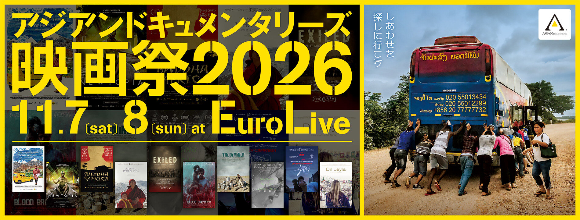 asian_documentaries_festival2026_main.jpg