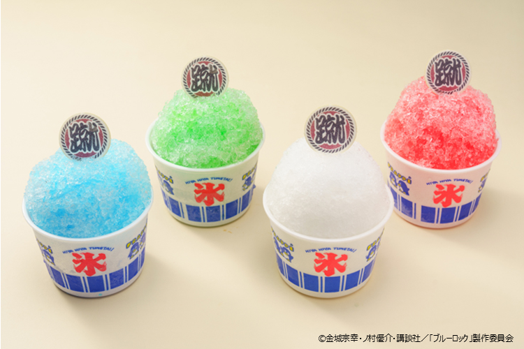 atfes0801_bluelock_13_kakigori.PNG