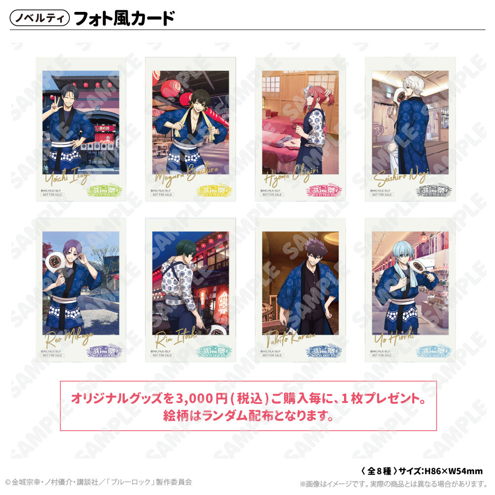 atfes0801_bluelock_6_photocard.jpg