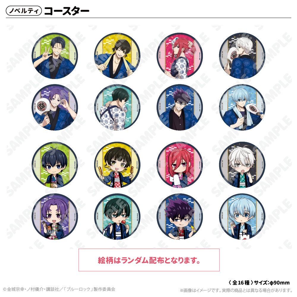 atfes0801_bluelock_8_coaster.jpg