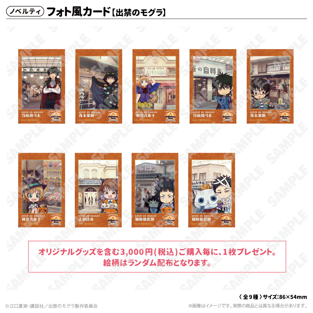atfes_HalloweenParty_13_photocard_kitou.jpg