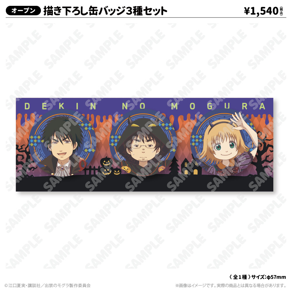 atfes_HalloweenParty_14_goods_1.jpg