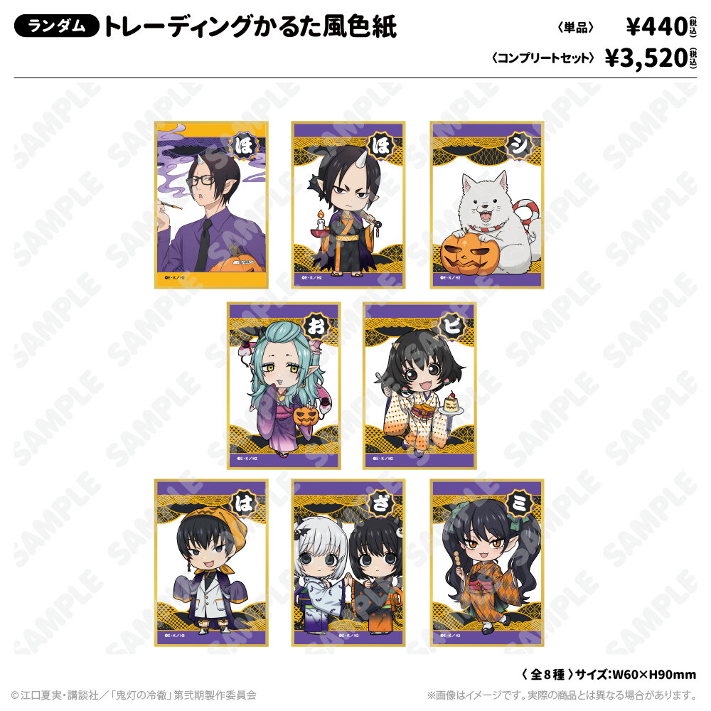 atfes_HalloweenParty_18_goods_5.jpg