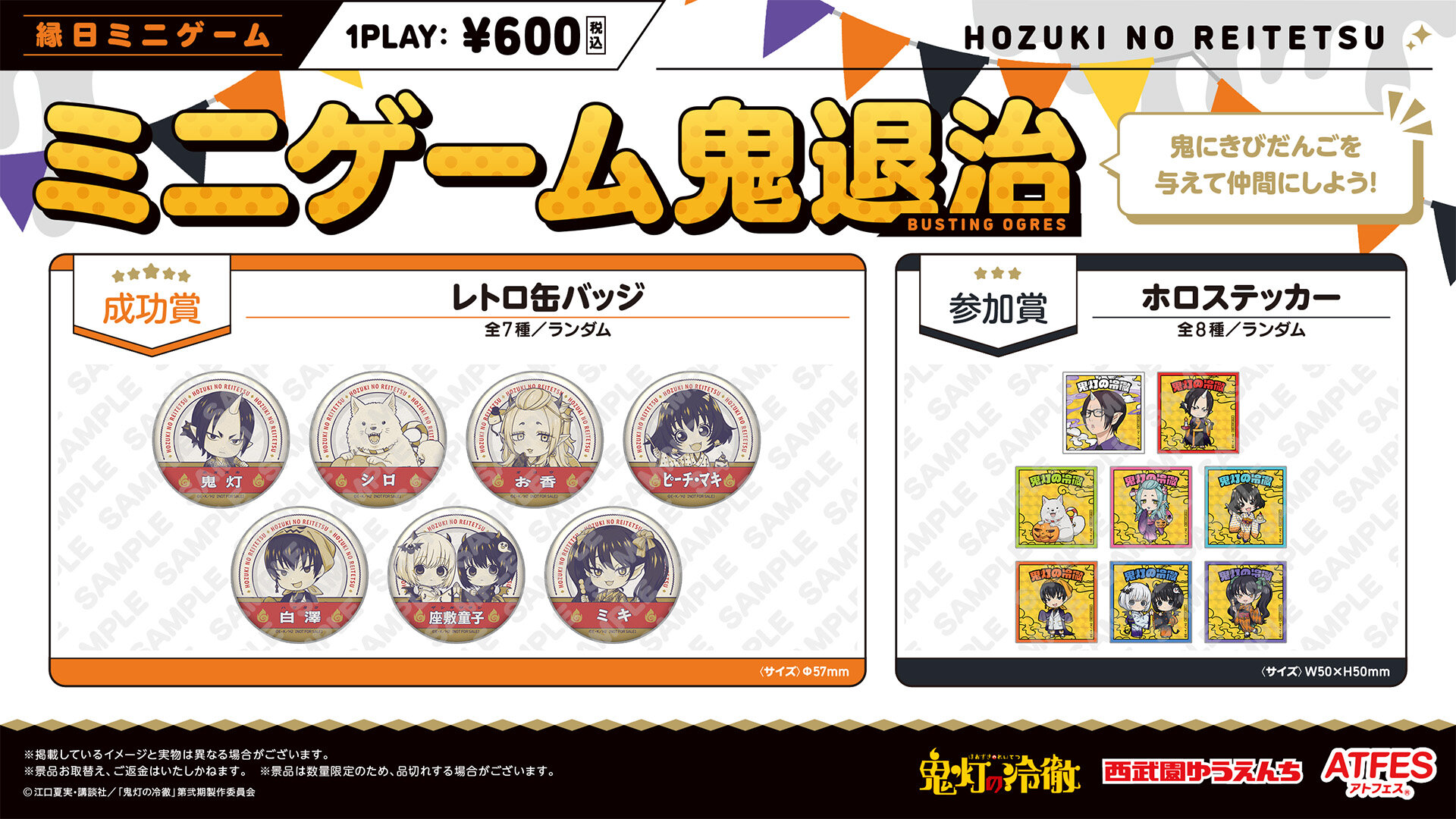 atfes_HalloweenParty_21_onitaiji.jpg
