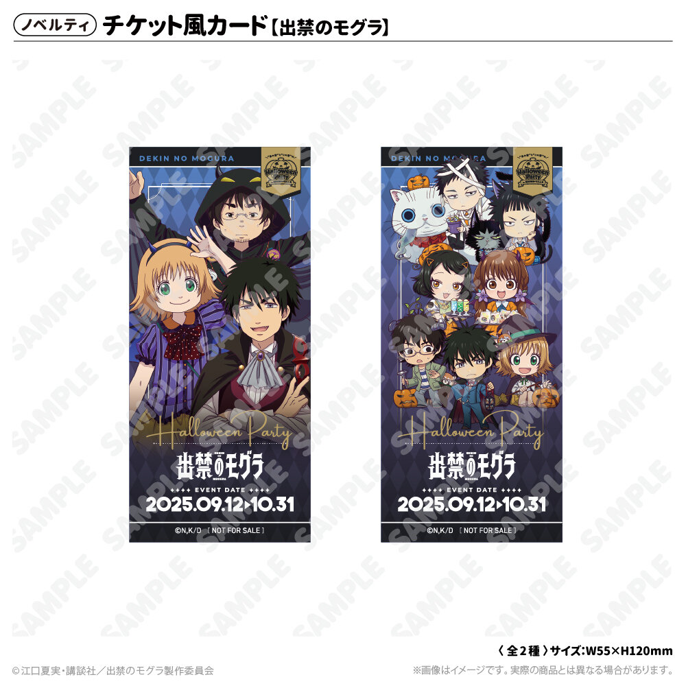 atfes_HalloweenParty_3_ticket.jpg