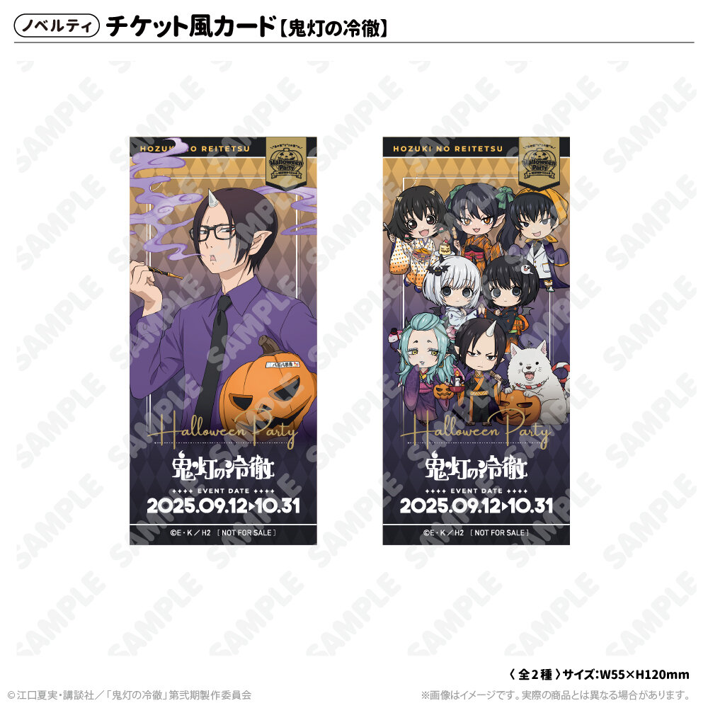 atfes_HalloweenParty_4_ticket2.jpg